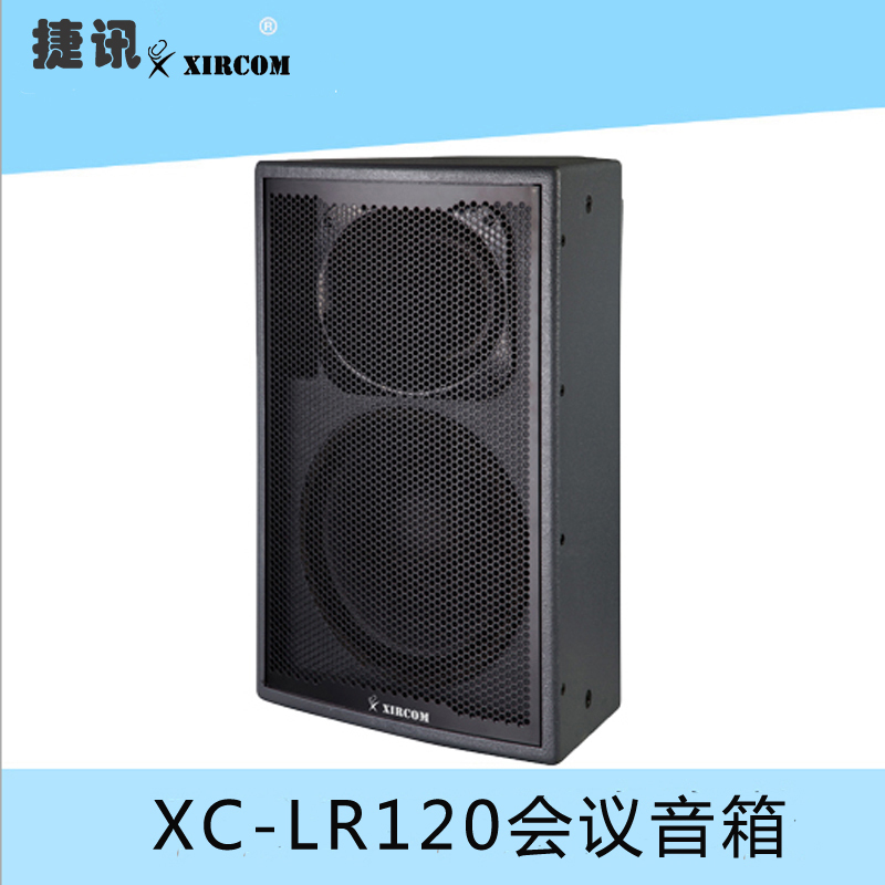 XC-LR120會議音箱