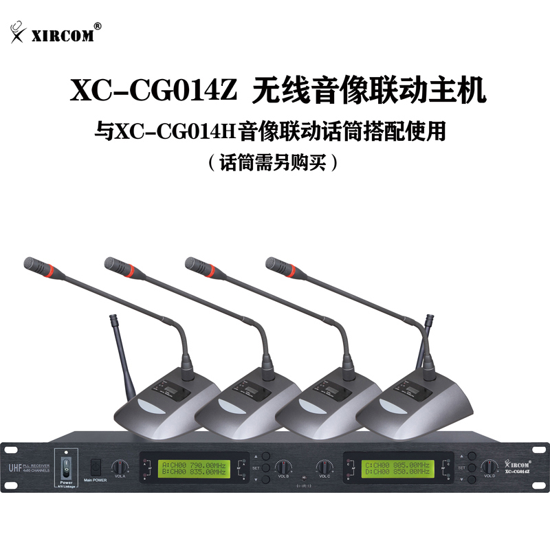 XC-CG014Z 一拖四無線音像聯(lián)動主機