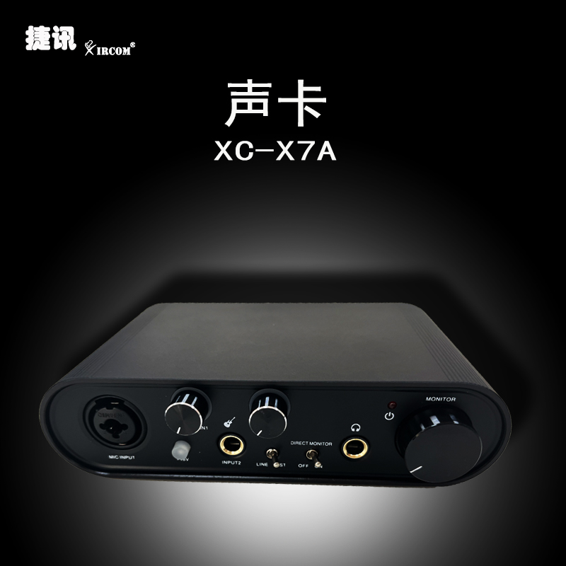 XC－X7A 聲卡