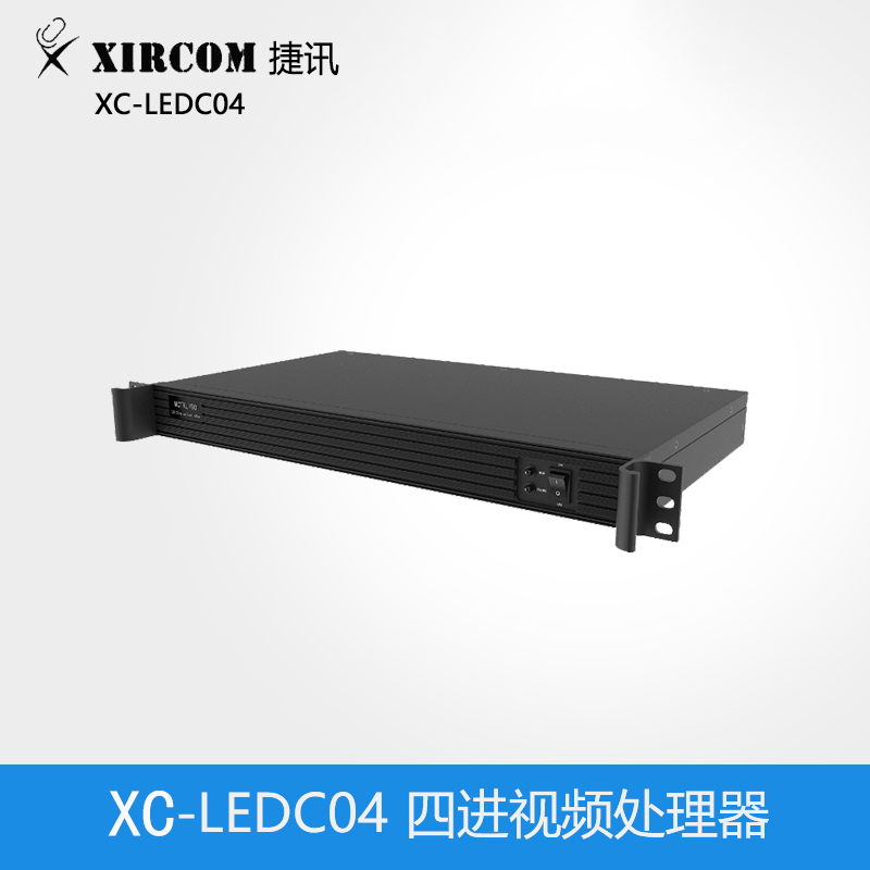 捷訊 XC-LEDC04 四進LED視頻處理器 黑色（臺）